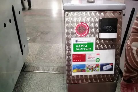 Оплата новосибирск