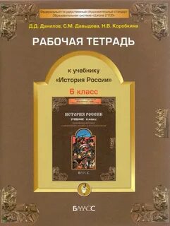 Рабочая тетрадь по философии