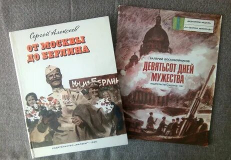 Дней мужества воскобойников