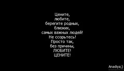 Берегите родных 3