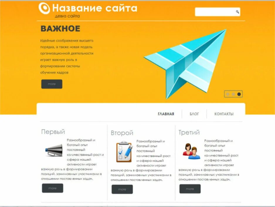 Слоганы сайтов. Легкий. Визитки портфолио. Создание сайт визитки на вордпресс. Сайты визитки портфолио.