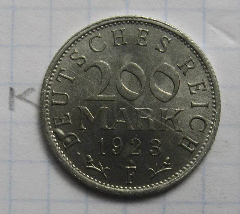 Марка 200. 200 марок 1923. Монеты 1923 года. Монета 200 марок 1923. 200 марок 1923.