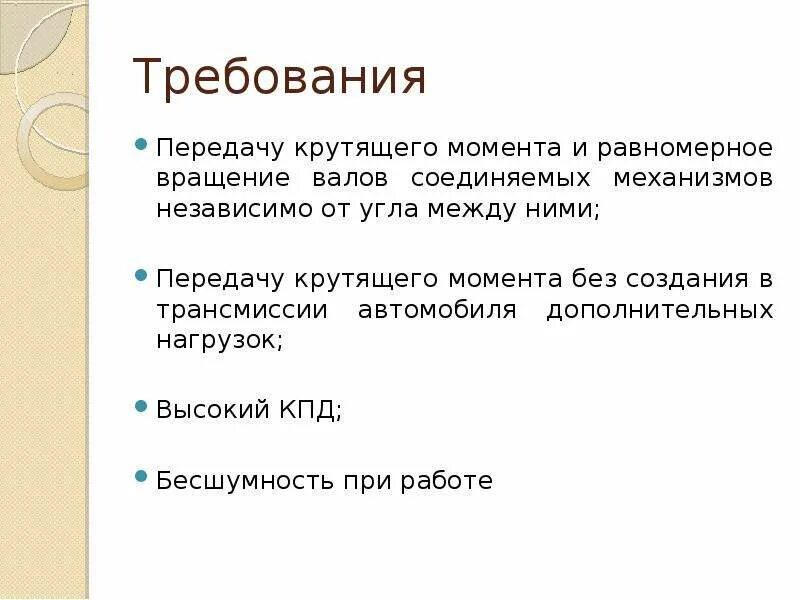 Требования к передаваемой информации