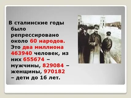 Отмена репрессий