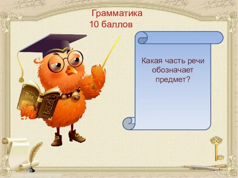 Вопросы шутки по русскому языку. Какое слово состоит из 7 одинаковых букв. Слово из 7 одинаковых букв. Какое слово состоит из трёх одинаковых букв.