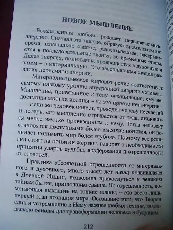 Человек будущего воспитание родителей. Человек будущего книга. Звенья и инстанции судебной системы. Проблемы семьи в современном обществе. Человек будущего воспитание родителей.