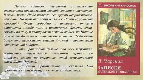 Главная мысль произведения тайна
