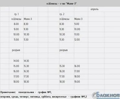 Цимлянск расписание