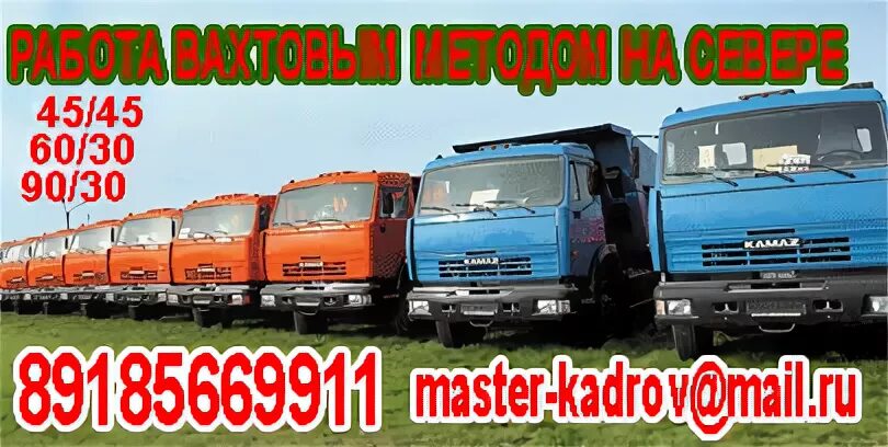 Новый уренгой работа вахтовым методом. Работа вахта новый уренгой для женщин. Арктикгаз на карте. Вахта в хмао. Новый уренгой вакансия водитель вахта.