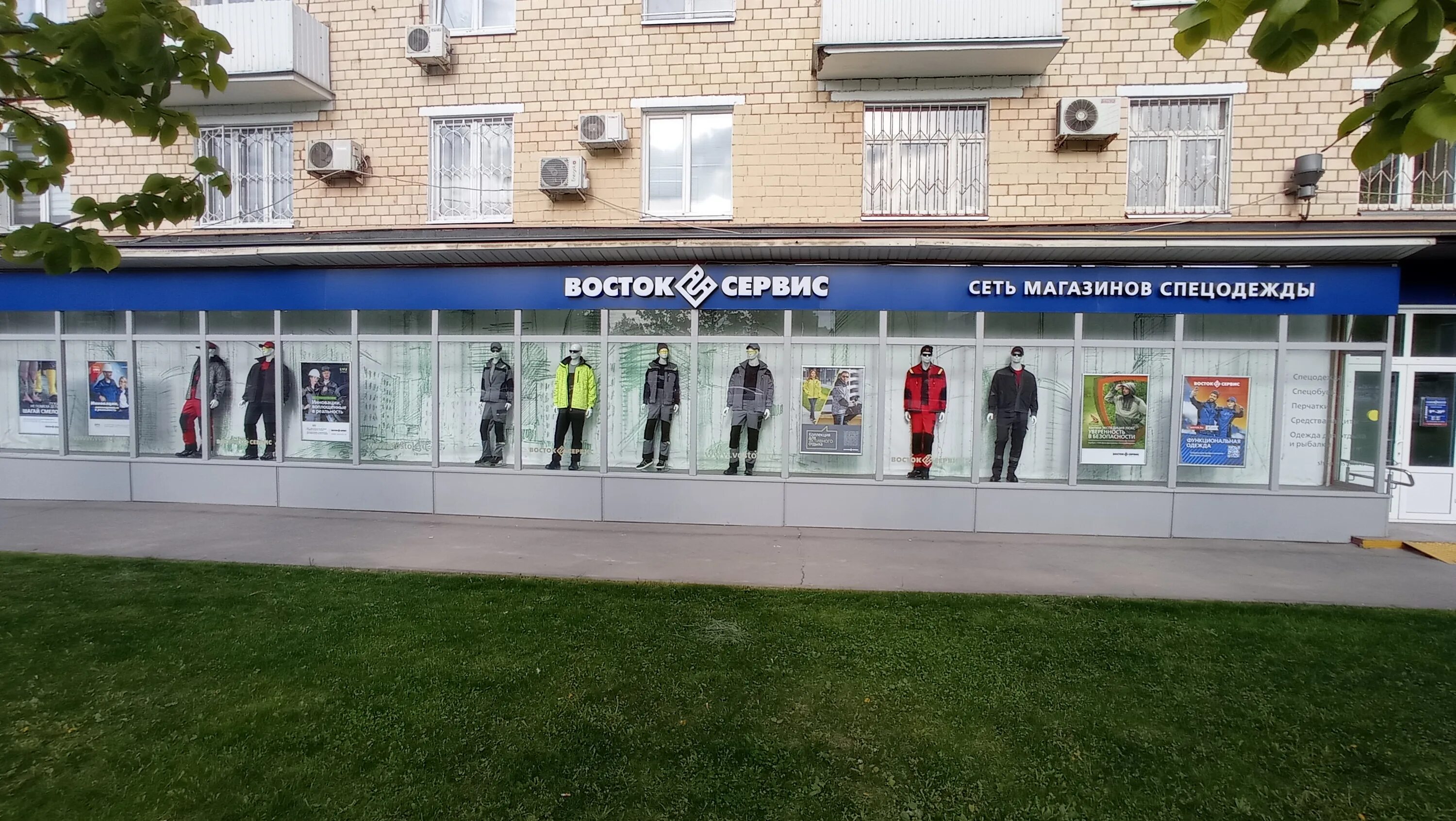 Восток-Сервис, спецодежда, Варшавское ш., 87, Москва, Россия - Яндекс Карты