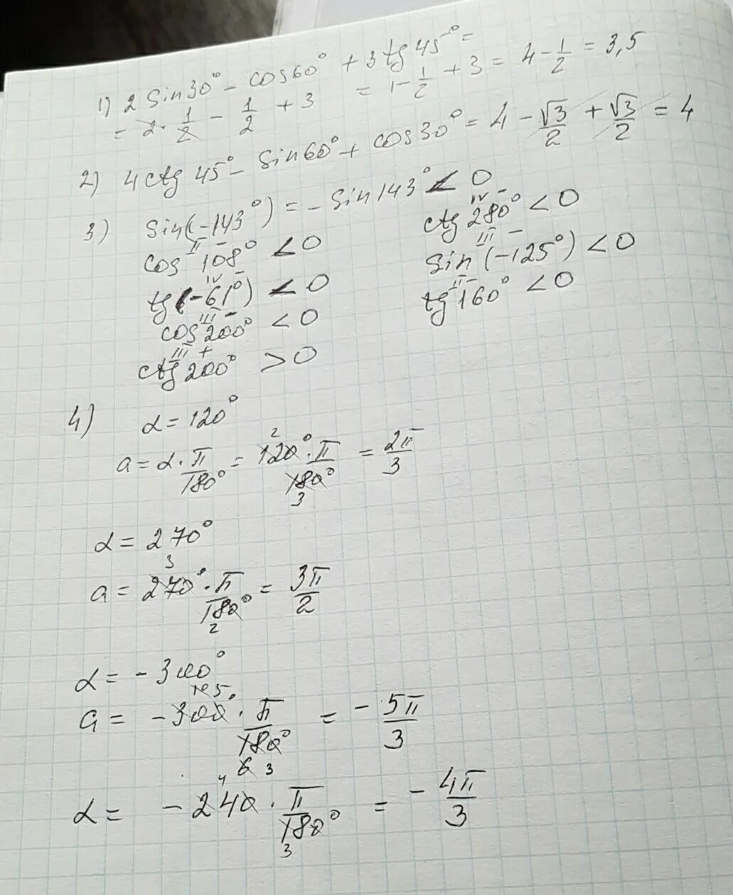 Вычисли 45 3 60. 2cos2 30/sin 60. 3sin 60 CTG 30- tg2 60. Найдите значение выражения sin(-60°). Вычислите выражение: cos 30° - 2 sin 60°.
