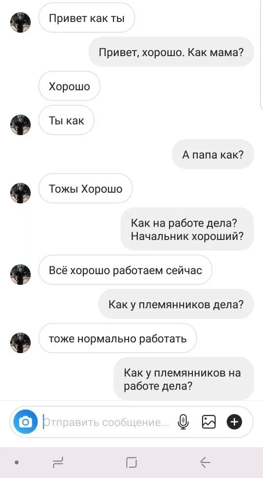 Сообщение девушке как дела. Оригинальные ответы на вопросы. что ответить на как дела. привет как дела сообщение. смс привет.