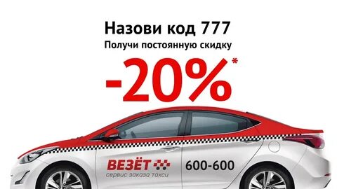 Такси во владимире дешевое