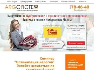 Каталог сайтов набережных челнов