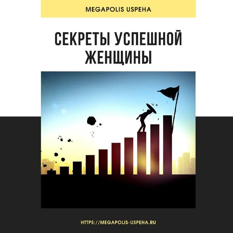 Мегаполис бизнес. Мегаполис успеха. Бизнес школа мегаполис. Я. Бизнес школа мегаполис.