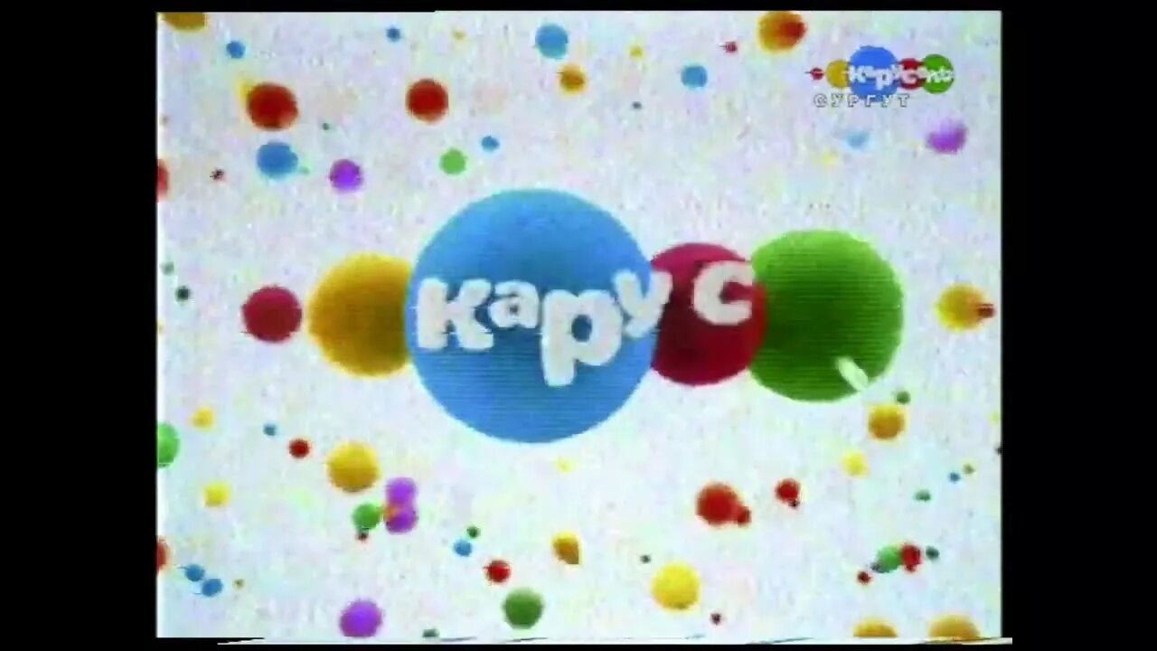 Трансляция карусель. Канал карусель. начало вещания телеканала карусель. вещание канала карусель. в эфире телеканал карусель.