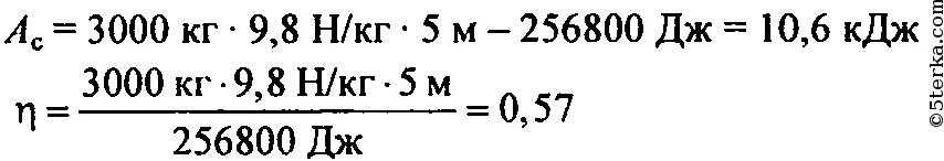 320 кдж. Для равномерного подъема груза массой 3 т на высоту 5 м. Бетонную плиту массой 3 т равномерно. Т 3 ,КДЖ для равномерного подъема. Бетонную плиту массой 3 т равномерно подняли на высоту 5 м.