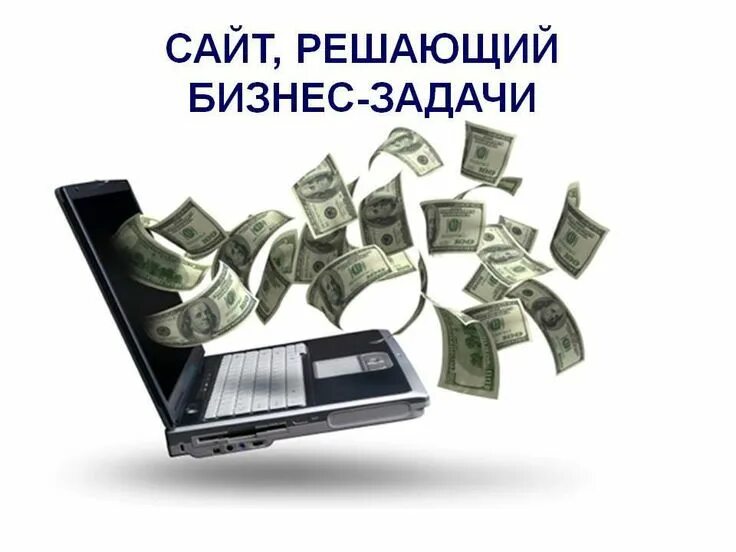 Как получить деньги в интернете