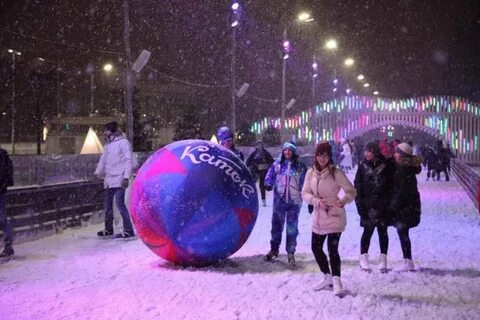 Мероприятие каток