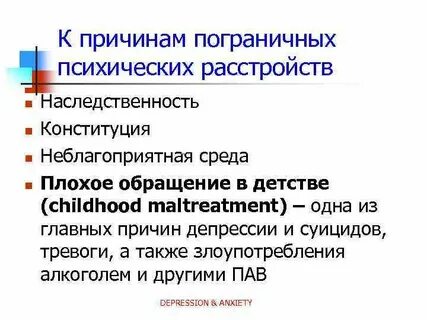 Пограничное состояние это