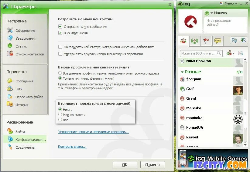 ICQ список контактов. ICQ программы мгновенного обмена сообщениями. Настройка аськи. Как подключить ICQ на компьютер.