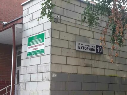 Буторина спортивная комиссия телефон