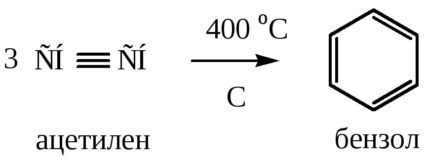 Из ацетилена получить бензол реакция. Ацетилен в бензол реакция. Ацетилен получение бензола. Из ацетилена бензол. Как из ацетилена получить бензол.