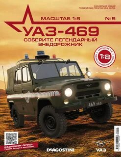Журнал сборки