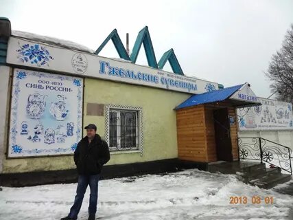 Синь магазин