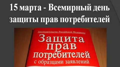 Потребитель 2023