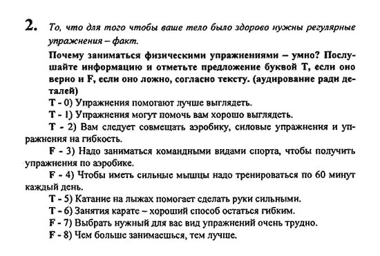 Аудирование по английскому языку 8 класс. Тексты для аудирования по английскому 8 класс. Активити бук 8 класс аудирование по английскому. Аудирование по английскому 8 класс listen. Аудирование текст 7 класс