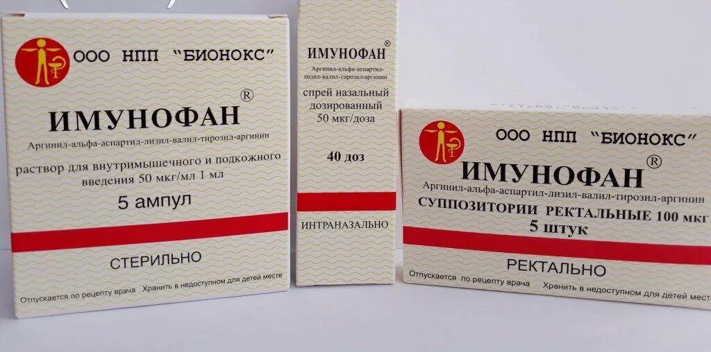 Иммунофан отзывы. Имунофан инъекции. Имунофан 50 мкг. Имунофан 1. 005 1 мл.