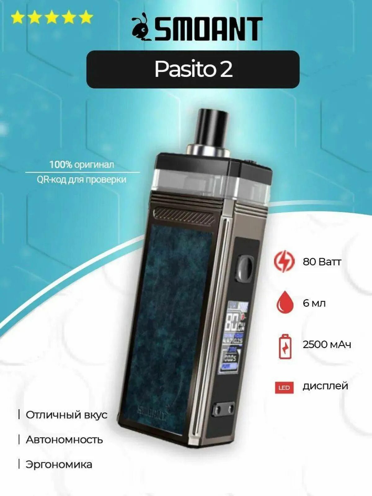 Пасито 2 цена gosmoke ru. Pasito 2. Смоант Пассито 2. Smoant Pasito 2 pod цвета. Пасито с дисплеем.