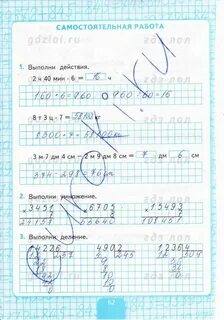 Рабочая тетрадь математика 4 класс страница 25