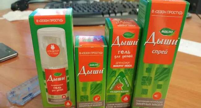 прим. спрей для носа дыши. дыши гель д/кожи вокруг носа д/детей 15мл. дыши масло спрей. бальзам дыши.