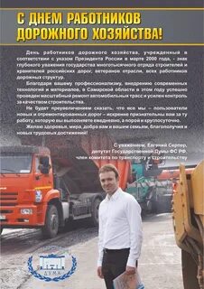 День дорожного работника сценарий