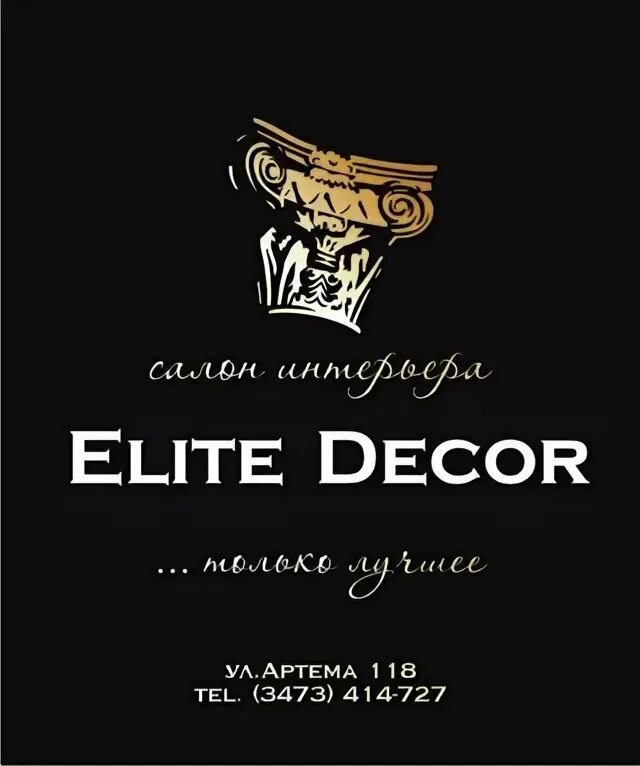 Elite decor. Elite decor