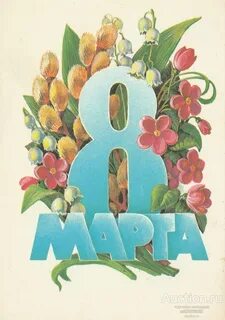 1985 год март