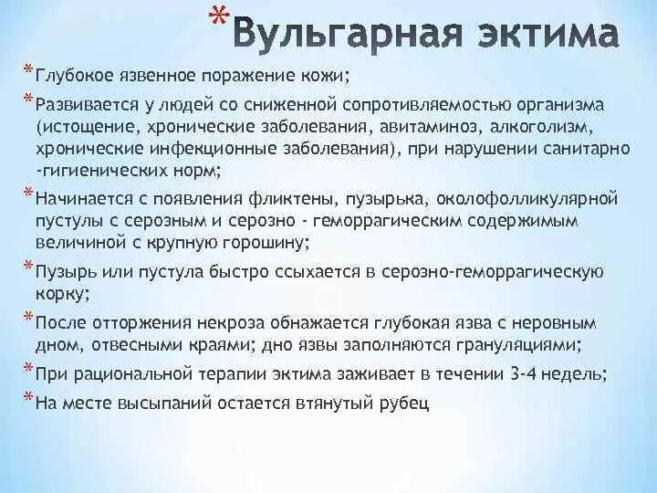 Вульгарные ответы