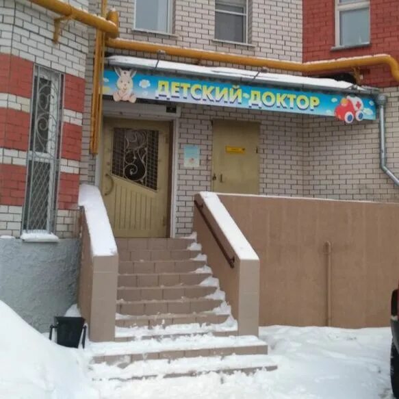 Медцентр детский доктор. Медцентр детский доктор