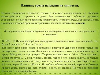 Влияние любви на человека сочинение