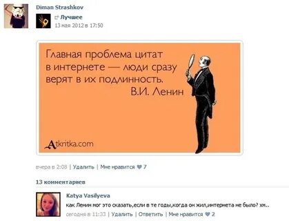 Фразы соц сетях