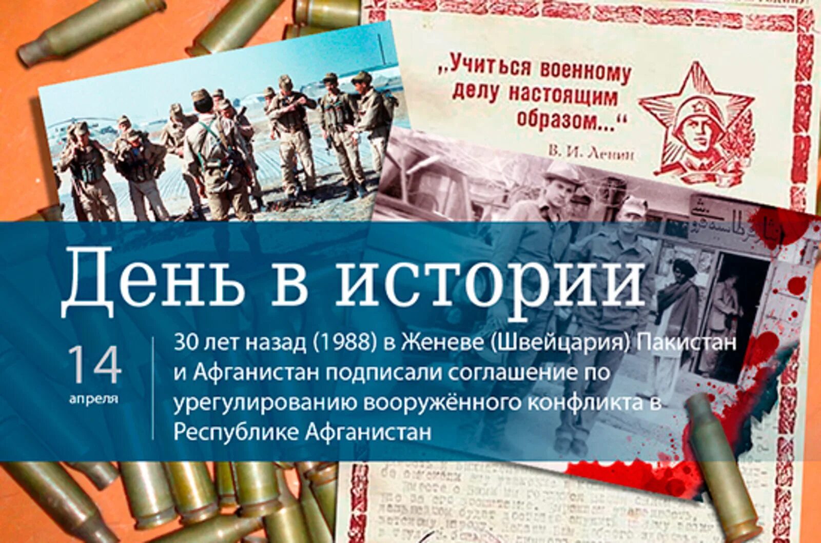 Мероприятие 14 апреля. 14 Апреля день в истории. 14 Апреля Дата в истории. Памятные даты 14 апреля. 14 Мая день в истории.