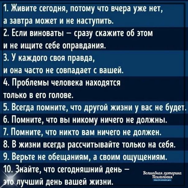 Короткие советы на каждый день. Совет дня на каждый день. 10 Советов на каждый день. 10 Коротких советов на каждый день. 29 короткий день