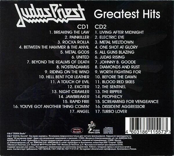 Greatest Hits. Компакт-диск Мираж Greatest Hits. Greatest Hits сборник. Noize MC the Greatest Hits.