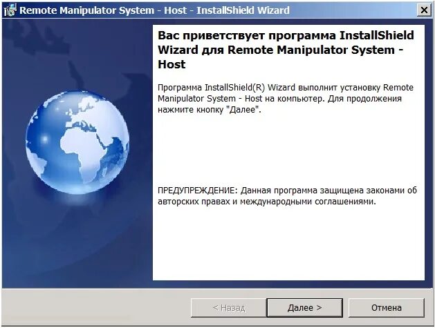 System host. Rms программа. rms удаленный доступ. remote manipulator system rms. remote manipulator system host.
