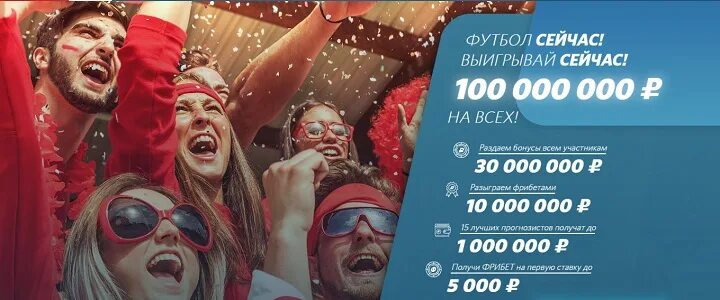 Промо футбол. Акции футбол чемпионат. Акции футбол чемпионат. Мячики в пятерочке. Фон для акции футбол.