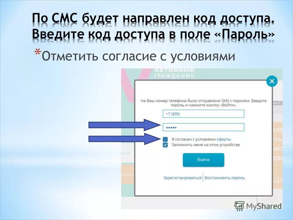 Восстанавливающие зарегистрировать. Восстанавливающие зарегистрировать