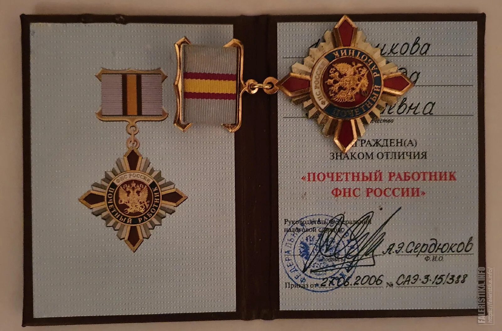 Заслуженный сотрудник органов безопасности российской федерации. Значок почетный работник. Заслуженный работник республики тыва. Нагрудный знак лучший судебный пристав. Нагрудные значки фссп рф-.