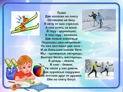 Загадка под гору коняшка в гору деревяшка